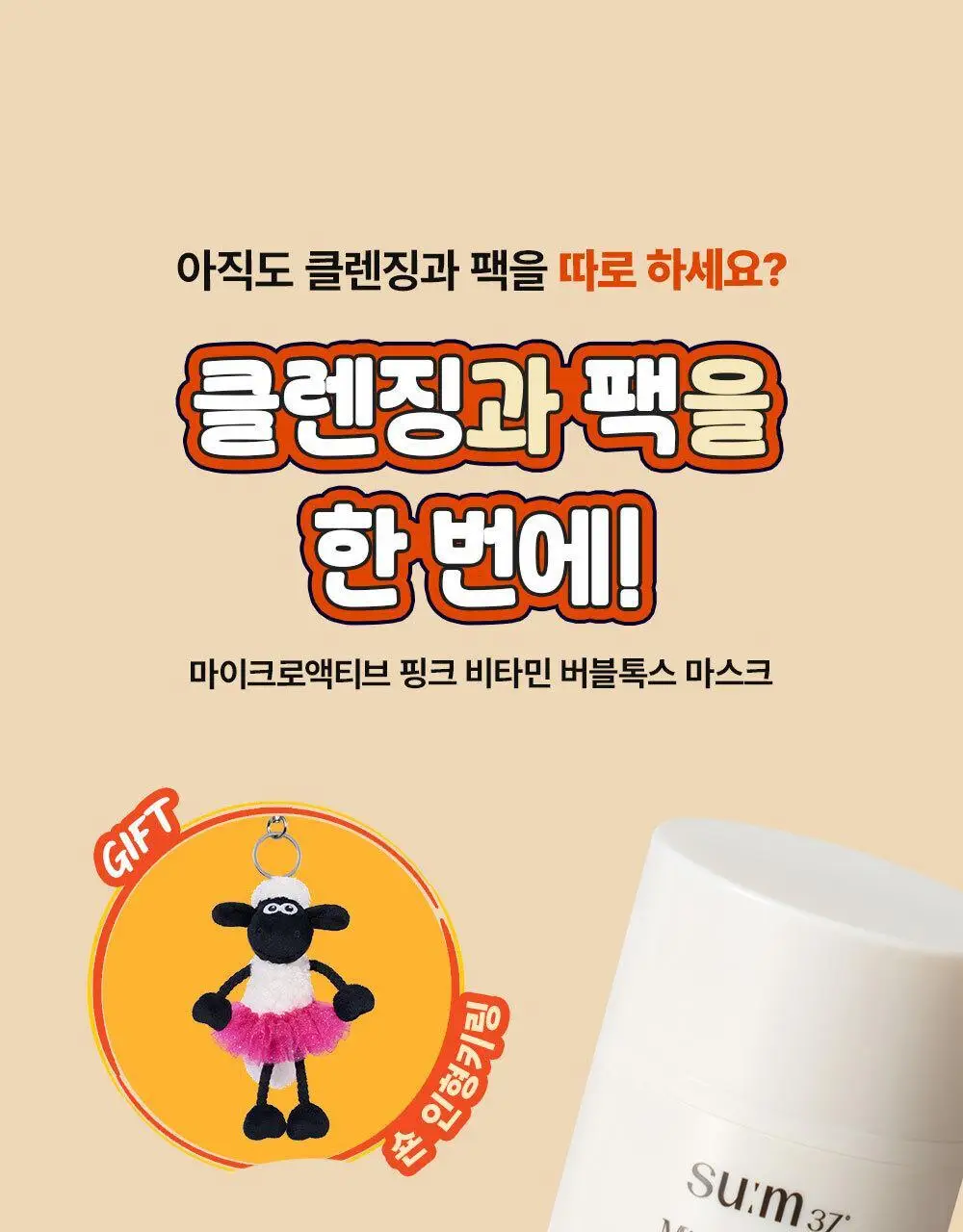 [NEW] 숨37 월레스와 그로밋 콜라보 기획 4종 상세페이지 12